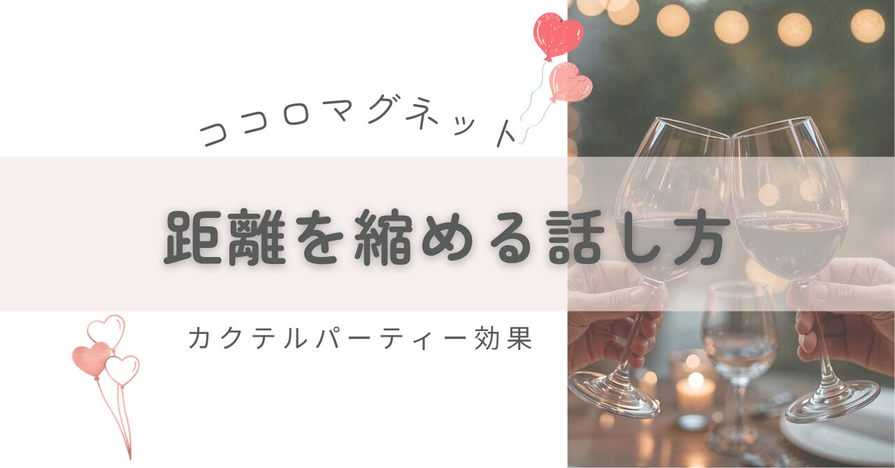 カクテルパーティー効果