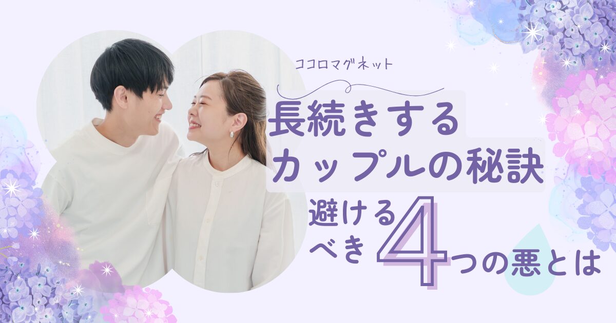 4つの悪