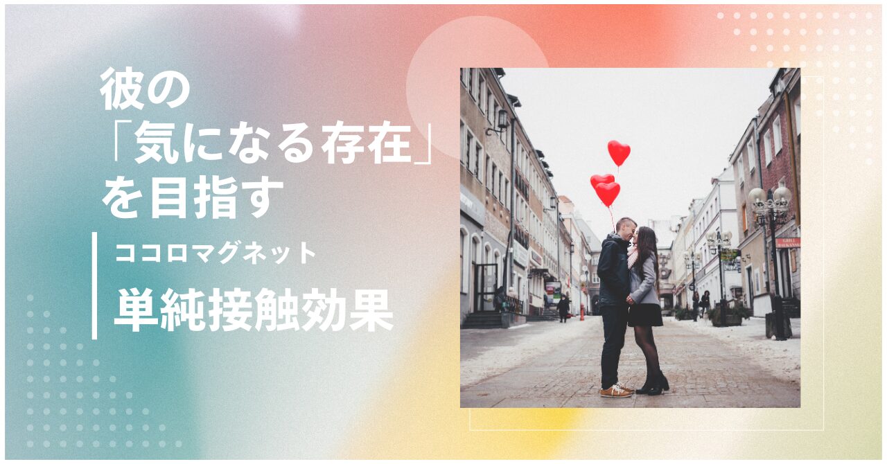 単純接触効果