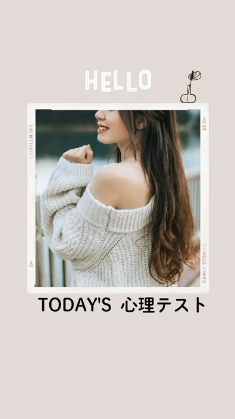 .

見てくれてありがとうございます🫶
今回の心理テストは…

■━━━━━━━━━━━□
┃  あなたの隠れた才能✨　┃
□━━━━━━━━━━━■

あなたが仕事のパートナーとして
選ぶなら、どんな人？

①物静かで真面目な人
②明るくて愛想がいい人
③落ち着いた人
④積極的な人

この心理テストでわかるのは
あなたの隠れた才能🫶

①物静かでまじめな人を選んだあなたは…
リーダーに向いているタイプ。
自分の芯をしっかり持っていますね。

②明るく愛想がいい人を選んだあなたは…
陰で支えるまとめ役になりやすいタイプ。
縁の下の力持ち、必要な存在です。
 
③落ち着いた人を選んだあなたは…
人気運が高いタイプです。
コミュニケーションが上手な人に多いです。
 
④積極的な人を選んだあなたは…
多才なタイプ。
どんどん色々なことにチャレンジしてみて！

✼••┈┈┈┈••✼••┈┈┈┈••✼

あとで見たい方は忘れないように
この投稿を保存しておいてくださいね🎵

✼••┈┈┈┈••✼••┈┈┈┈••✼

無料で個別の恋愛相談してます。
気軽にDMくださいね💌

✼••┈┈┈┈••✼••┈┈┈┈••✼

◤￣￣￣￣￣￣￣￣￣￣◥
 愛される勝ち組モテ女子
◣＿＿＿＿＿＿＿＿＿＿◢

ブログでは
心理学的恋愛テクニックを詳しくご紹介してます。
プロフィールのURLもしくは
「愛される勝ち組モテ女子」で検索してね🎵

✼••┈┈┈┈••✼••┈┈┈┈••✼

いいね・フォローがとっても嬉しいです🫶
@cocoro_lovemote ◀︎他の投稿も見てみてね

✼••┈┈┈┈••✼••┈┈┈┈••✼

#恋愛相談 #恋愛 #恋愛テクニック #心理学 #恋愛の悩み　#心理テスト　#恋愛心理テスト