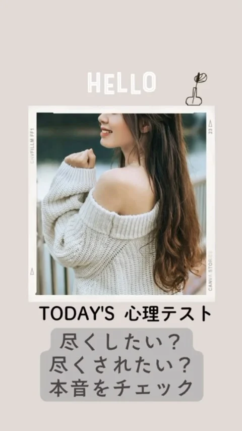 .

見てくれてありがとうございます🫶
今回の心理テストは…

■━━━━━━━━━━━□
┃  あなたの恋愛傾向　　　┃
□━━━━━━━━━━━■

あなたは尽くしたい人？
それとも尽くされたい人？

あなたが彼氏に20本のバラの花束を
プレゼントするなら
赤いバラと白いバラ、
何本ずつ入れる？

✼••┈┈┈┈••✼••┈┈┈┈••✼

あとで見たい方は忘れないように
この投稿を保存しておいてくださいね🎵

✼••┈┈┈┈••✼••┈┈┈┈••✼

無料で個別の恋愛相談してます。
気軽にDMくださいね💌

✼••┈┈┈┈••✼••┈┈┈┈••✼

◤￣￣￣￣￣￣￣￣￣￣◥
 愛される勝ち組モテ女子
◣＿＿＿＿＿＿＿＿＿＿◢

ブログでは
心理学的恋愛テクニックを詳しくご紹介してます。
プロフィールのURLもしくは
「愛される勝ち組モテ女子」で検索してね🎵

✼••┈┈┈┈••✼••┈┈┈┈••✼

いいね・フォローがとっても嬉しいです🫶
@cocoro_lovemote ◀︎他の投稿も見てみてね

✼••┈┈┈┈••✼••┈┈┈┈••✼

#恋愛相談 #恋愛 #恋愛テクニック #心理学 #恋愛の悩み　#心理テスト　#恋愛心理テスト
